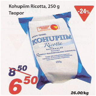 Allahindlus - Kohupiim Ricotta