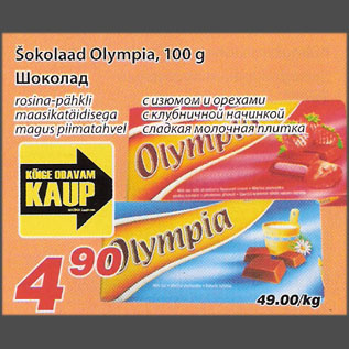 Allahindlus - Šokolaad Olympia
