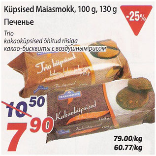 Allahindlus - Küpsised Maiasmokk