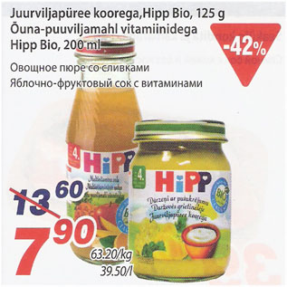 Allahindlus - Juurviljapüree koorega, Hipp Bio, 125g Õuna-puuviljamahl vitamiinidega Hipp Bio, 200ml