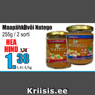 Скидка - Арахисовое масло Nutego