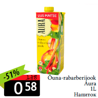 Скидка - Напиток