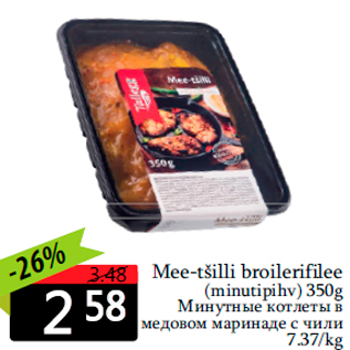 Скидка - Минутные котлеты в медовом маринаде с чили