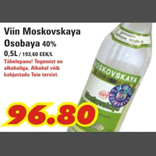 Скидка - Водка