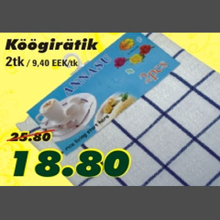 Скидка - Кухонное полотенце