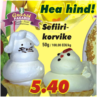 Скидка - Зефир