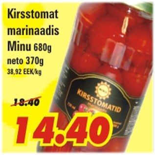 Скидка - Томаты-вишни в маринаде