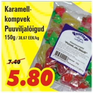 Скидка - Конфеты