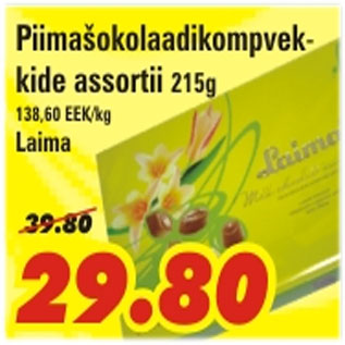 Скидка - Конфеты ассорти