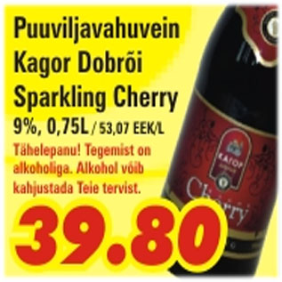 Скидка - Игристое вино