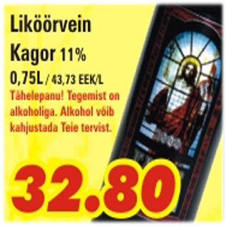 Скидка - Вино