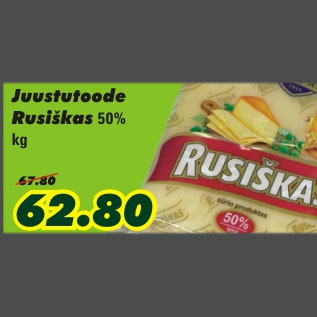 Скидка - Сырный продукт