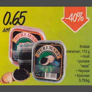 Allahindlus - Kriskal mеrеmаri, 113 g . must . рunаne