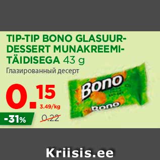 Скидка - Глазированный десерт