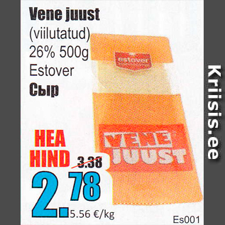 Allahindlus - Vene juust