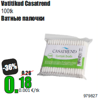 Скидка - Ватные палочки