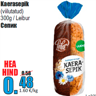 Скидка - Сепик