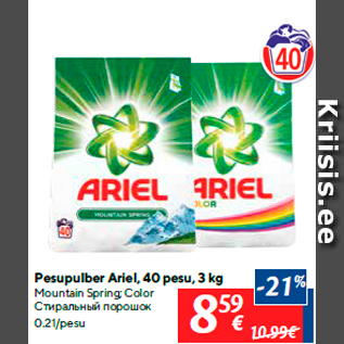 Allahindlus - Pesupulber Ariel, 40 pesu, 3 kg