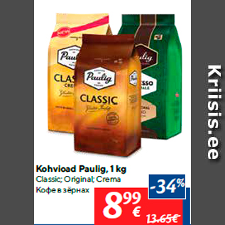 Allahindlus - Kohvioad Paulig, 1 kg