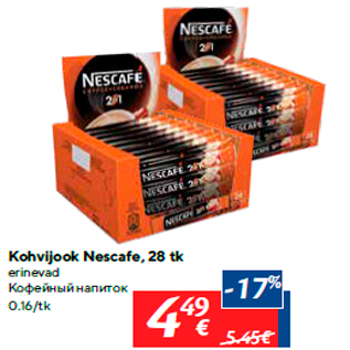 Скидка - Кофейный напиток