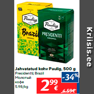 Allahindlus - Jahvatatud kohv Paulig, 500 g