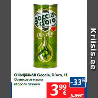 Allahindlus - Oliivijääkõli Goccia, D’oro, 1 l