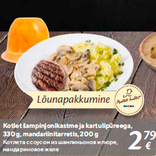 Allahindlus - Kotlet šampinjonikastme ja kartulipüreega, 330 g, mandariinitarretis, 200 g