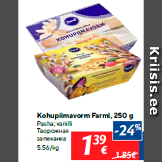 Allahindlus - Kohupiimavorm Farmi, 250 g