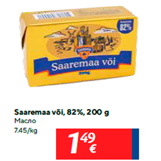 Allahindlus - Saaremaa või, 82%, 200 g