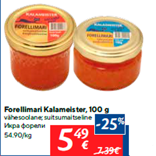 Allahindlus - Forellimari Kalameister, 100 g