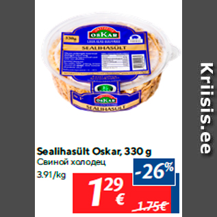 Allahindlus - Sealihasült Oskar, 330 g