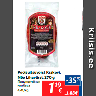 Allahindlus - Poolsuitsuvorst Krakovi, Nõo Lihavürst, 270 g