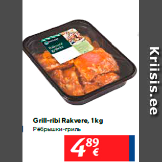 Allahindlus - Grill-ribi Rakvere, 1 kg