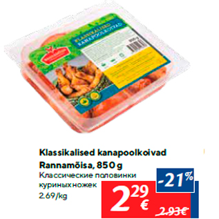 Allahindlus - Klassikalised kanapoolkoivad Rannamõisa, 850 g