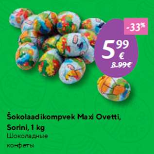 Allahindlus - Šokolaadikompvek Maxi Ovetti, Sorini, 1 kg