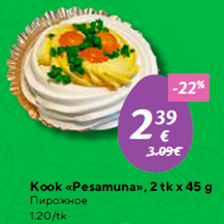 Allahindlus - Kook «Pesamuna», 2 tk x 45 g