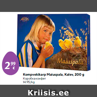 Allahindlus - Kompvekikarp Maiuspala, Kalev, 200 g