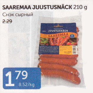 Allahindlus - SAAREMAA JUUSTUSNÄCK 210 G