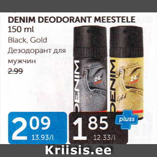 Allahindlus - DENIM DEODORANT MEESTELE 150 ML