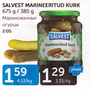 Allahindlus - SALVEST MARINEERITUD KURK