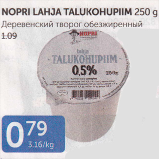 Allahindlus - NORPI LAHJA TALUKOHUPIIM 250 G