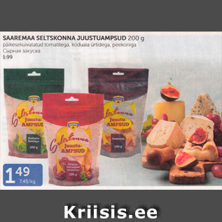 Allahindlus - SAAREMAA SELTSKONNA JUUSTUAMPSUD 200 G