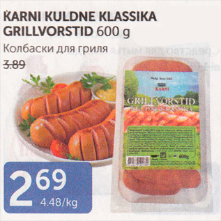 Allahindlus - KARNI KULDNE KLASSIKA GRILLVORSTID 600 G