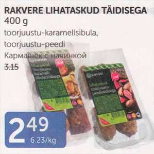 Allahindlus - RAKVERE LIHATASKUD TÄIDISEGA 400 G