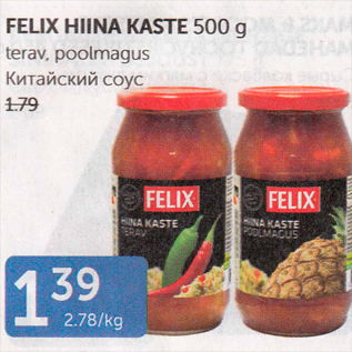 Allahindlus - FELIX HIINA KASTE 500 G