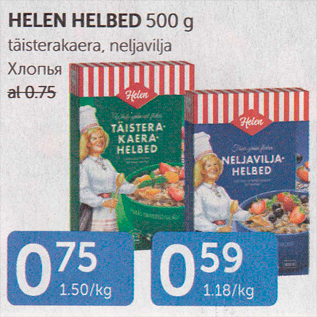 Allahindlus - HELEN HELBED 500 G