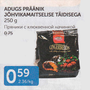 Allahindlus - ADUGS PRÄÄNIK JÕHVIKAMAITSELISE TÄIDISEGA 250 G