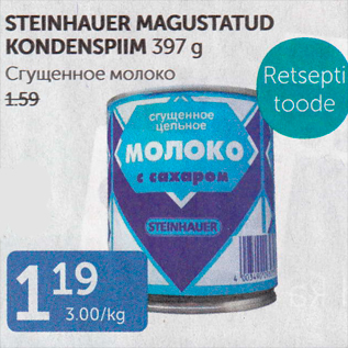 Allahindlus - STEINHAUER MAGUSTATUD KONDENSPIIM 397 G