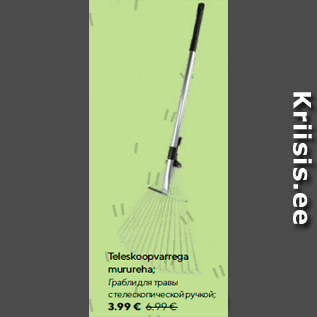 Скидка - Грабли для травы с телескопической ручкой