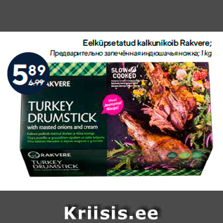 Allahindlus - Eelküpsetatud kalkunikoib Rakvere; 1 kg